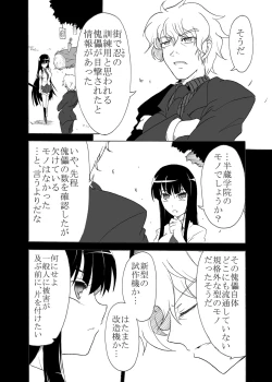 Page 3 of Tsubame o Chirasu