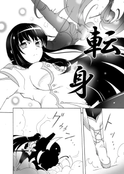 Page 9 of Tsubame o Chirasu