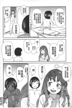 Page 107 of morning view