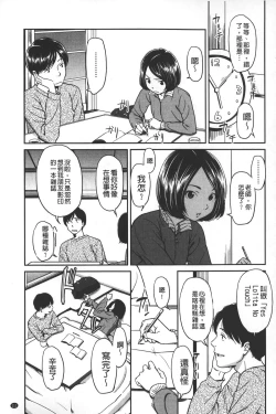 Page 112 of morning view