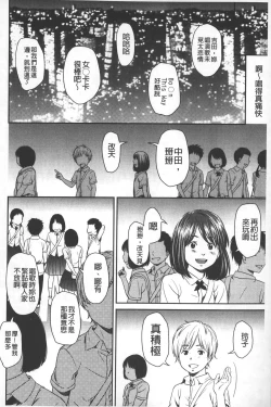 Page 169 of morning view