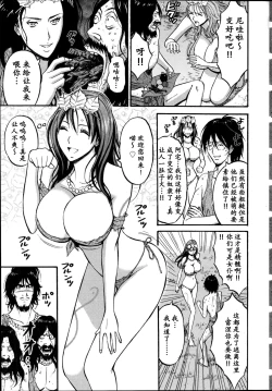 Page 160 of Kigenzen 10000 Nen no Ota | 来到紀元前1万年的阿宅 Ch. 4-18
