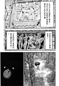 Page 170 of Kigenzen 10000 Nen no Ota | 来到紀元前1万年的阿宅 Ch. 4-18