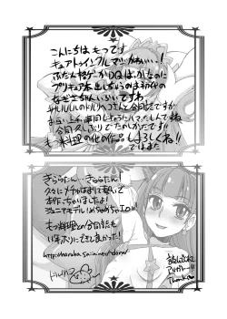 Page 23 of Nukinuki! Yellow Star