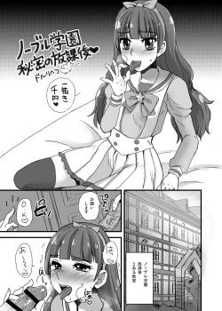 Page 5 of Nukinuki! Yellow Star