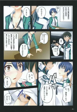 Page 6 of Fuuki Iin no Retsujousei