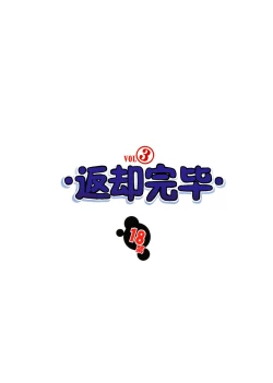 Page 44 of Henkyakuzumi 3