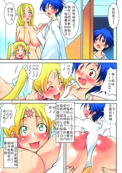 Page 8 of Henkyakuzumi 3