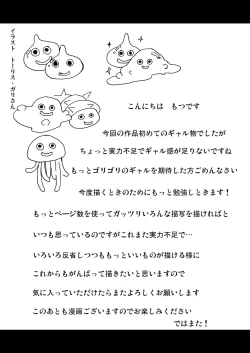 Page 16 of Dragon Queen's 2