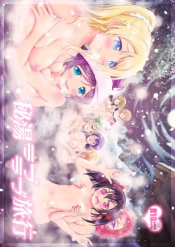 Page 1 of Hitou Love Love Ryokou