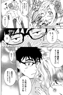 Page 108 of Monthly Vitaman 2015-05