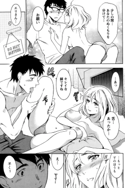 Page 109 of Monthly Vitaman 2015-05