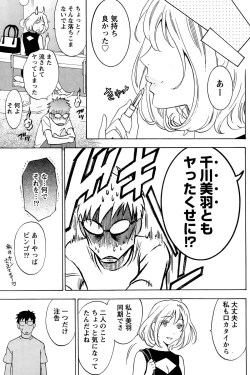 Page 113 of Monthly Vitaman 2015-05