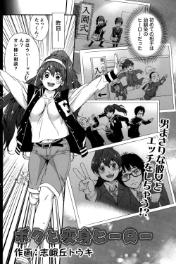 Page 116 of Monthly Vitaman 2015-05