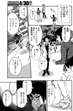 Page 121 of Monthly Vitaman 2015-05