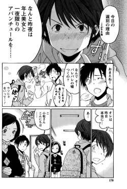 Page 176 of Monthly Vitaman 2015-05