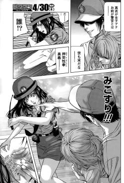 Page 185 of Monthly Vitaman 2015-05