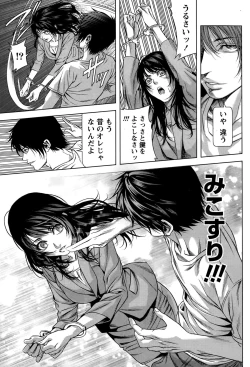 Page 199 of Monthly Vitaman 2015-05