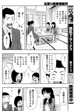 Page 210 of Monthly Vitaman 2015-05