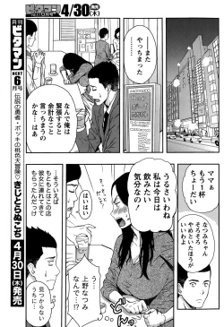 Page 211 of Monthly Vitaman 2015-05