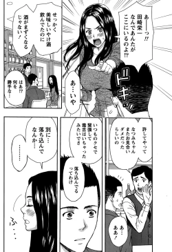 Page 212 of Monthly Vitaman 2015-05