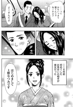 Page 214 of Monthly Vitaman 2015-05