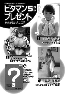 Page 257 of Monthly Vitaman 2015-05