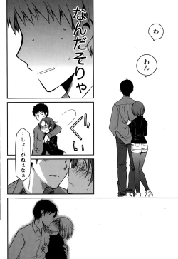 Page 44 of Monthly Vitaman 2015-05