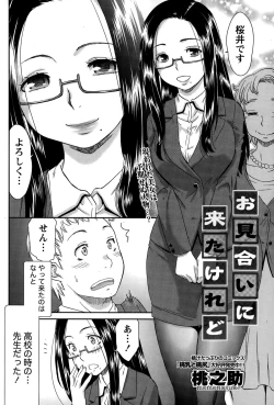 Page 76 of Monthly Vitaman 2015-05