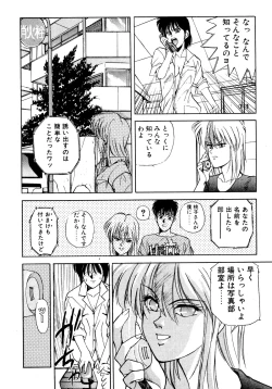 Page 101 of Tomato Club 2