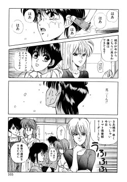 Page 102 of Tomato Club 2