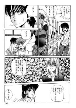 Page 104 of Tomato Club 2