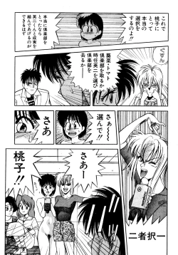 Page 115 of Tomato Club 2