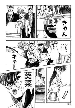 Page 133 of Tomato Club 2