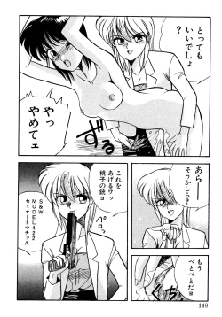 Page 145 of Tomato Club 2