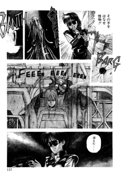 Page 154 of Tomato Club 2