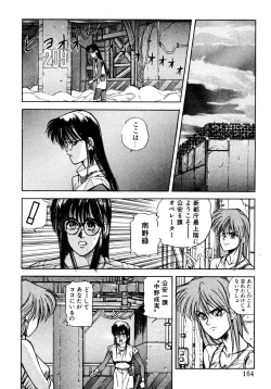 Page 161 of Tomato Club 2