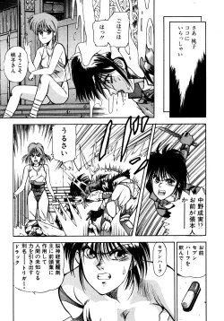 Page 170 of Tomato Club 2