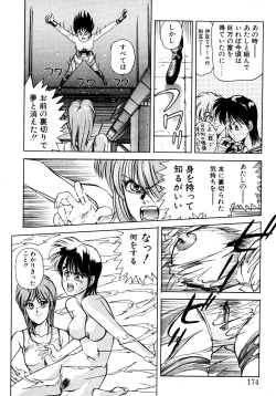 Page 171 of Tomato Club 2