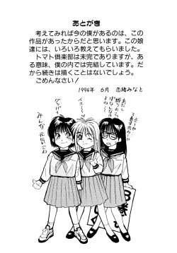 Page 176 of Tomato Club 2