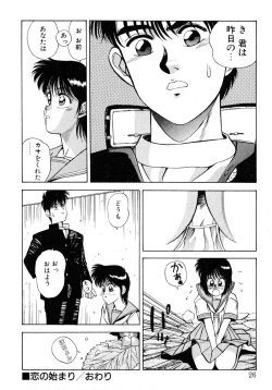 Page 23 of Tomato Club 2