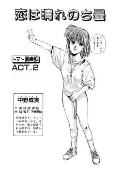 Page 24 of Tomato Club 2