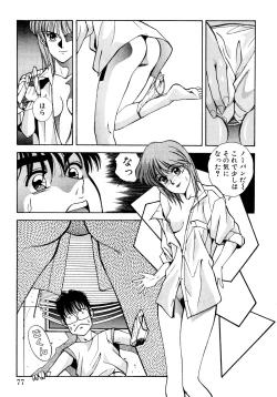 Page 74 of Tomato Club 2