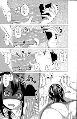 Page 122 of COMIC Penguin Club 2015-05