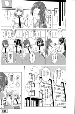 Page 134 of COMIC Penguin Club 2015-05