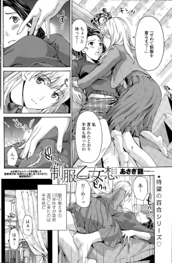 Page 136 of COMIC Penguin Club 2015-05