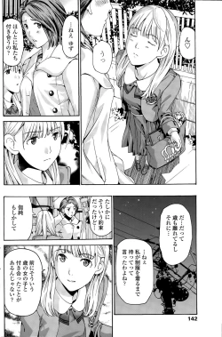 Page 144 of COMIC Penguin Club 2015-05