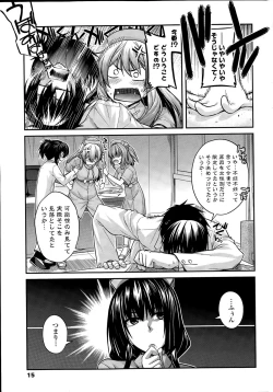 Page 17 of COMIC Penguin Club 2015-05