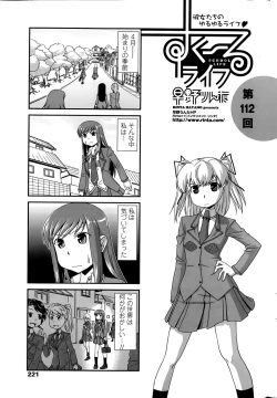 Page 223 of COMIC Penguin Club 2015-05