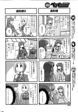 Page 224 of COMIC Penguin Club 2015-05